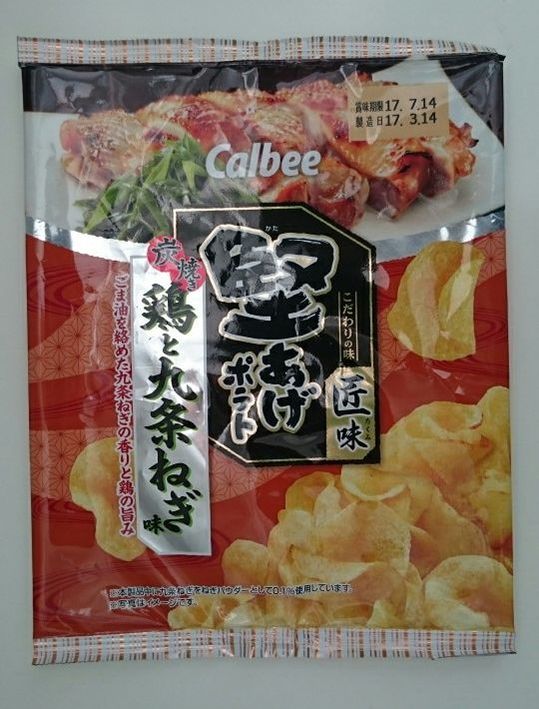 Calbee Kata-Age Chargrilled Chicken and Spring Onion Potato Chips Review