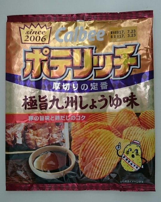 Calbee Kyushu Style Soy Sauce Potato Chips Review